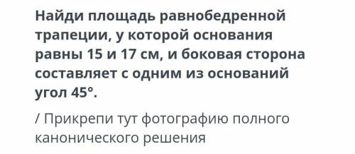 уже 5 раз прострал геометрия сор решение полностью надо и чертеж​