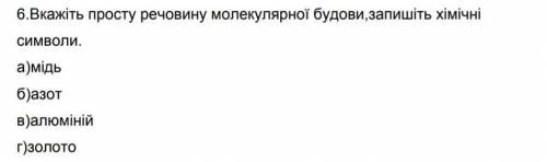 кр дам за правильное 40 б і дам лутший ответ​