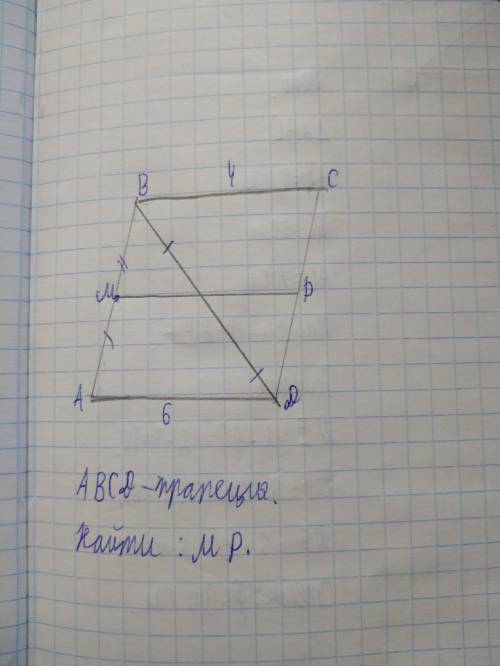 Решите задачу по геометрии