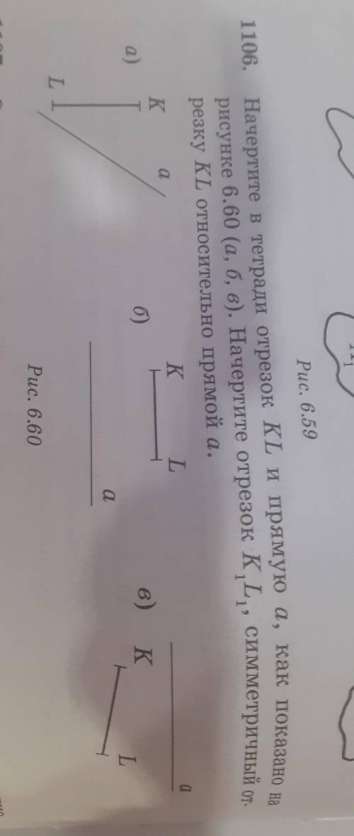 1106. Начертите в тетради отрезок KL и прямую а, как показано нарисунке 6.60 (а, б, в). Начертите от