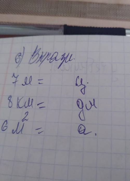 Вырази:3:):):):) просто не знаю как​