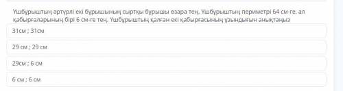 1. Используя информацию на рисунке, определите, параллельны ли прямые a и b или нет. 2Используя теор