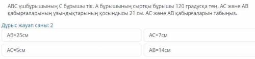 1. Используя информацию на рисунке, определите, параллельны ли прямые a и b или нет. 2Используя теор