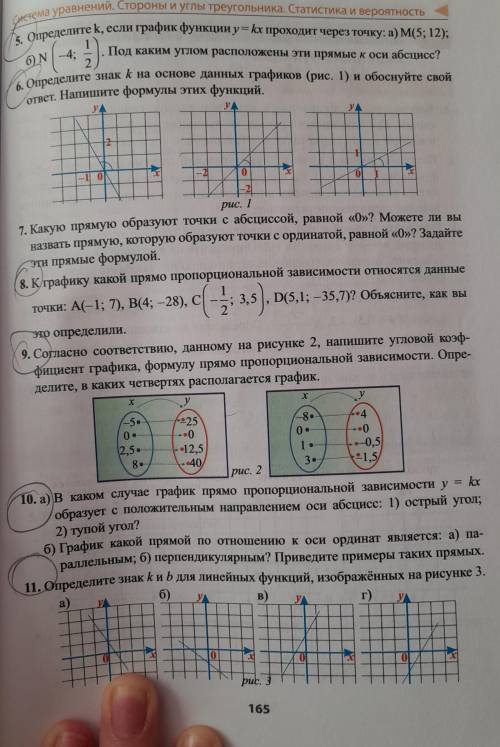 С ДЗ ТОМУ КТО СДЕЛАЕТ ВСЁ (делать те которые отметянно в кружок)