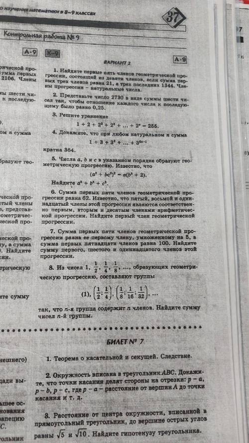 здравствуйте! можете подсказать что это за учебник, задачник, математическая газета заранее