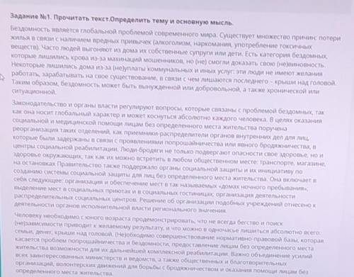 Задание No4.Дать краткий ответ на вопрос о своём отношении к данной проблеме (4-5предложений)​