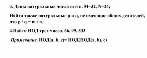 решить два задания по информатике.