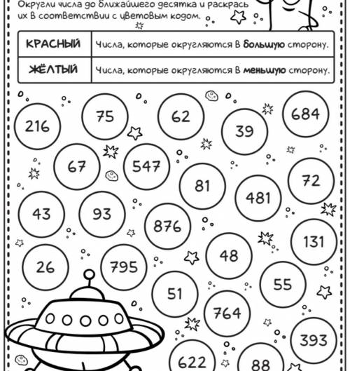 Напишите цифру и какой цвет ОЧЕНЬ нужно