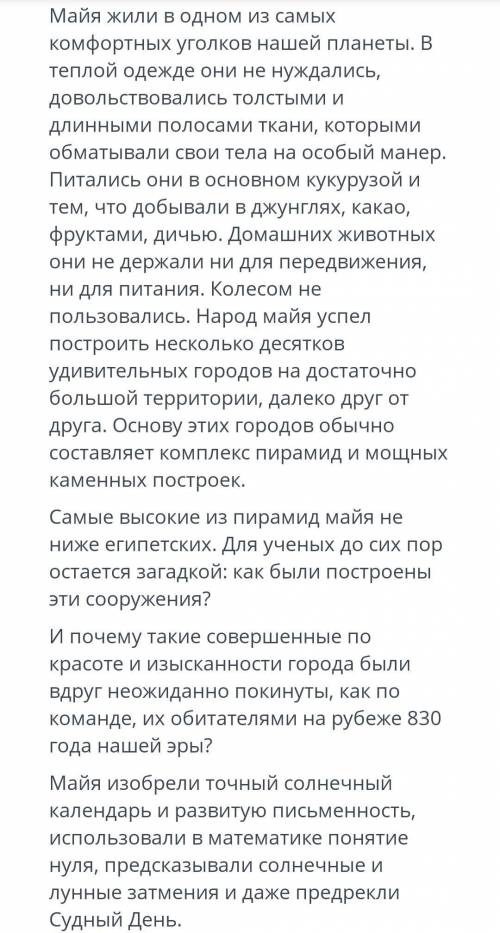 Составьте и запишите два толстых вопроса по прочитонаму тексту .