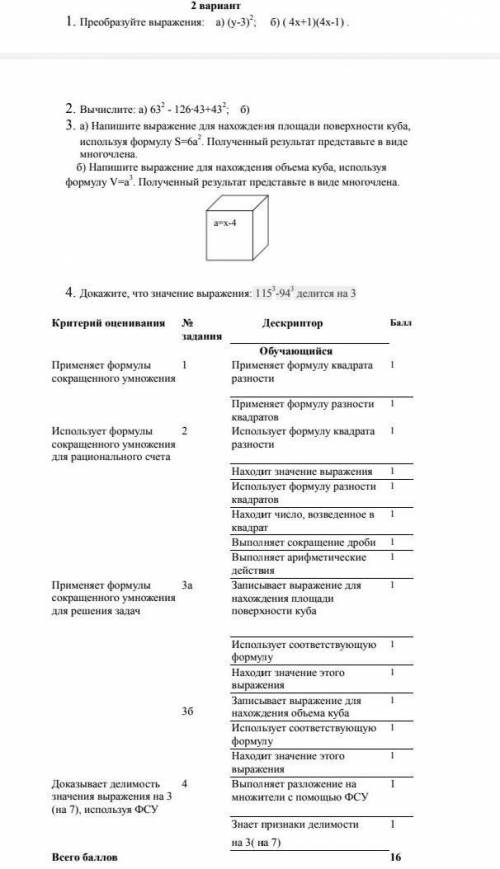 Решите аоашаоажаоазаощала​