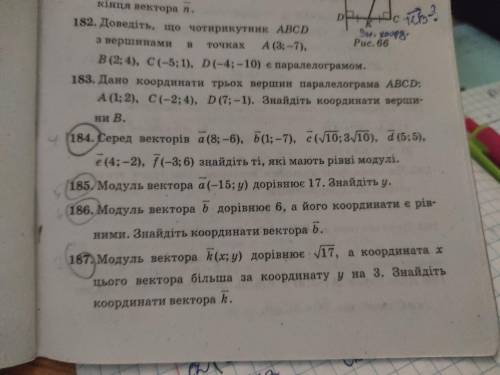 Будь ласка від 184 по 187 вправо