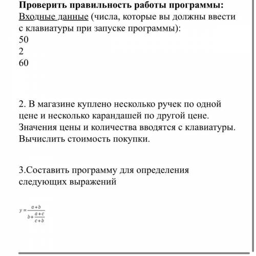 информатикой 3 и 2 задание