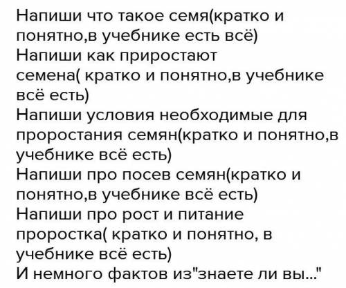 Конспект по параграфам 23 и 24 биология 6 класс В.В.Пасечник