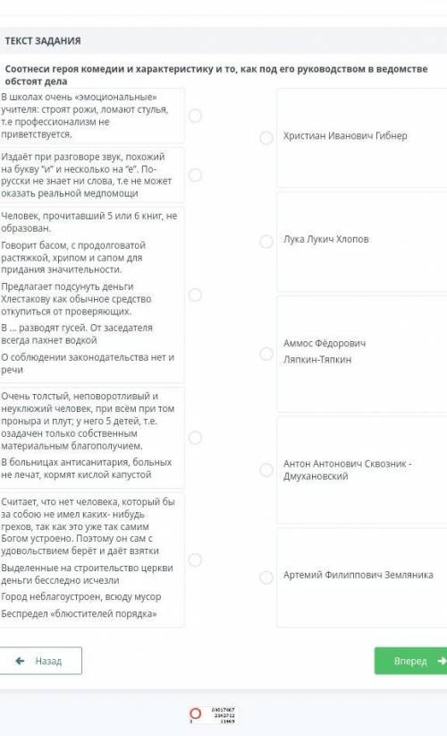 литература комедия ревизор