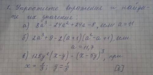 Решите ! 1)Упростите выражения и найдите их значения(фото) 2)Предоставь в виде многочлена выражение: