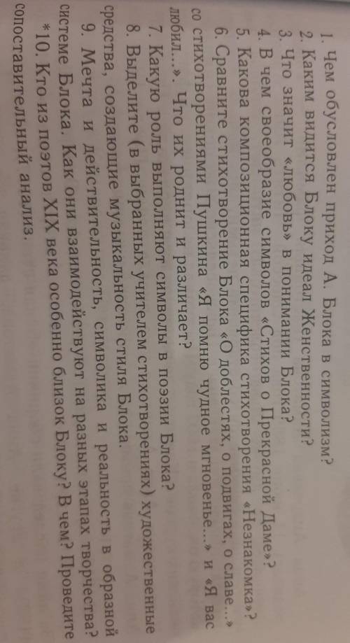 . ответ на 8-вопрос ненадо 