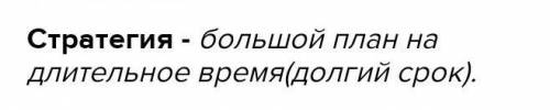 чем коммуникативная стратегия отличается от тактики устного общения? можно ли сказать что это одно и