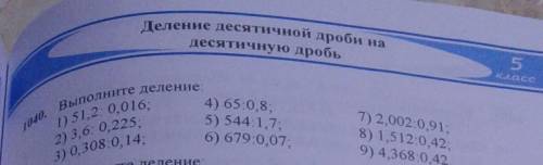 можите ромоч по столбикам и я вам помагу когдато завтр матем ​