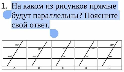 На каком из рисунков прямые будут параллельны? Поясните свой ответ.​