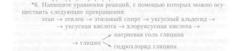 Химия для профессий и специальностей технического профиля.
