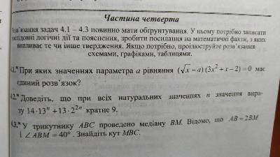 4.1 сделайте , не розумію зовсім