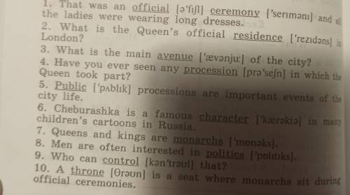 Здравствуйте, люди , исправлять оценку надо. Нужно ответить на вопросы