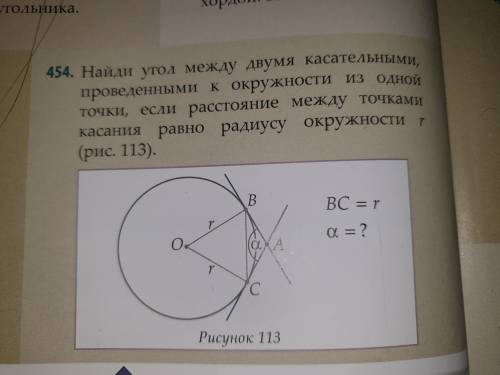 Найди угол между двумя касательными, проведенными к окружности из одной точки, если расстояние между