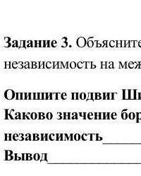 Обьясните важность борьбы сакских и сарматских племен за независемость на международной арене Опишит