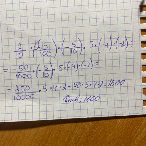 Выполнить умножение 0,2•(-0,25)•(-0,5)•5•(-4)•(-2)