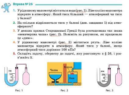 Я в попередній раз помилився потрібна відповідь до 3 завдання, а 2 я зробив..