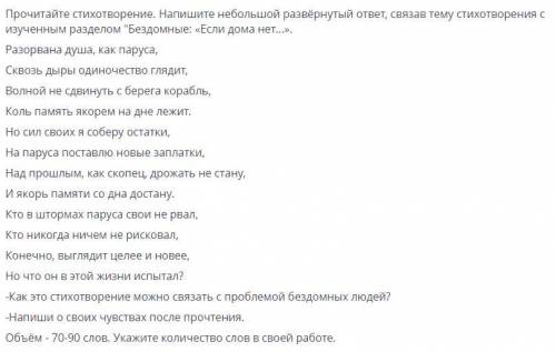 , нужно написать небольшой ответ:)