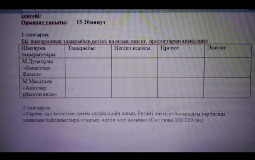 ‼️‼️‼️‼️‼️‼️‼️‼️‼️ТОМУ КТО СДЕЛАЕТ НАДО СДЕЛАТЬ 2 ЗАДАНИЯ​