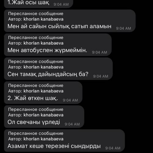 Нужно перевести на английский