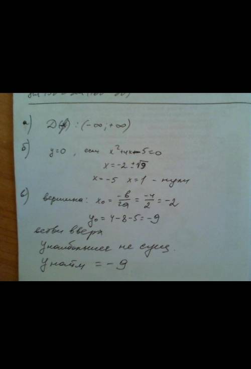 Дана функция y = x ^ 2 - 4x . Не строя графика, найдите: а) область определения функции. b) нули фун