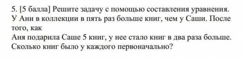 у меня сор ​ очень нужно только без спама.​