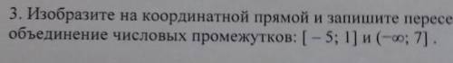 Изобразите на координатной прямой и запишите пересечение и объедение промежуток : [-5;1] и ​