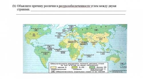 Объясните причину различия в ресурсообеспеченности углём между двумя странами .​