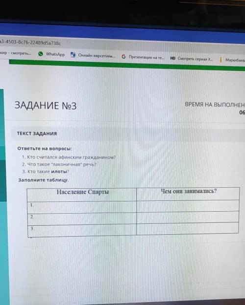 ответьте на вопросы: 1. Кто считался афинским гражданином?2. Что такое лаконичная речь?3. Кто таки