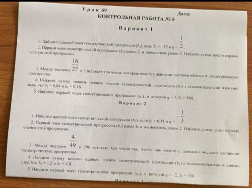 очнь надо это если что 9 класс только 2 вариант