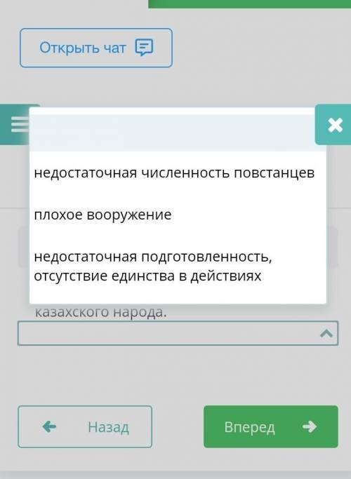 умоляюю ЗаданиеГлавная причина поражения восстаний казахского народа.Выберите ответ один, из трёх ва