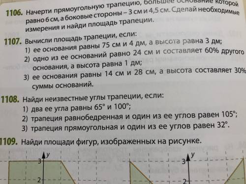 задание 1107 нужен 1 и 3 можно сделать один.Я не понимаю