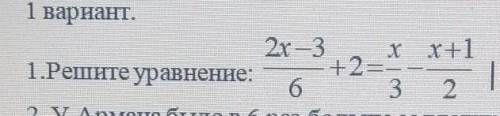 Умоляю , у меня сор надо сдать Умоляю РЕШИТЕ УРАВНЕНИЕ​