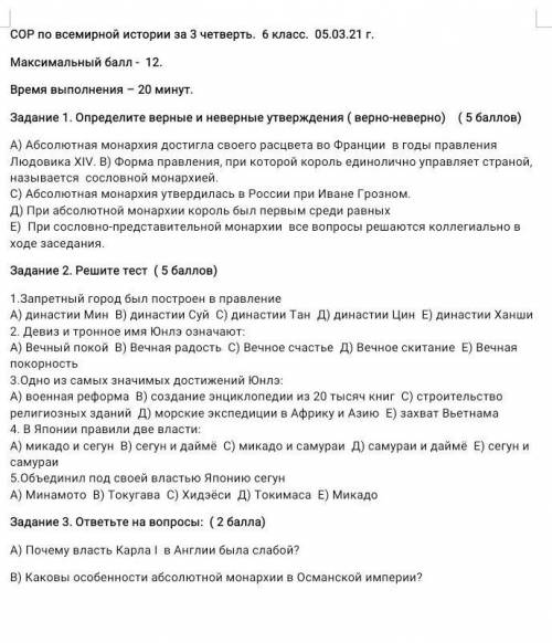 я немогу буду очень благодарна обязательно боставль звездочку и сердце все што хочеш зделаю ​