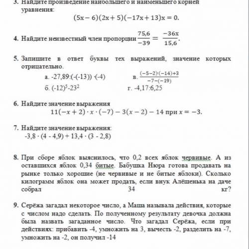 Помгите решить ! Я не понимаю и объясните как это делать