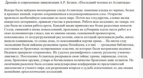 Задание. Выпишите из текста  служебные части речи, распределив их по группам:1.предлоги 2. союзы.  ​