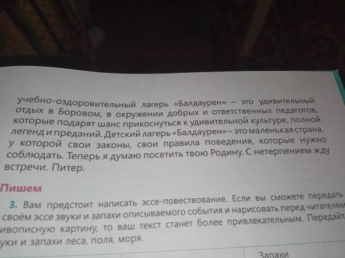 Найти однородные члены предложения