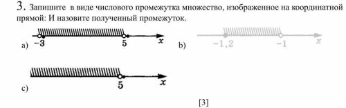 Запишите в виде числового промежутка множество, изображенное на координатной прямой: И назовите полу