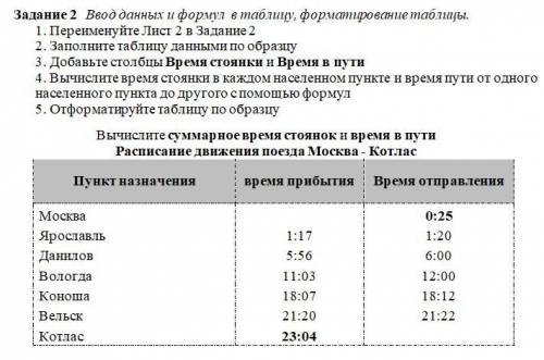 с информатикой, (задание на скрине