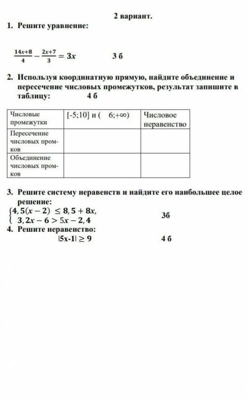 У МЕНЯ СООООРРОО У МЕНЯ И ТАК НИЗКИЕ ПО ДЗ С СОРОМ У МЕНЯ ВЫЙДЕТ ХОТЯБЫ ТРОЙКА ​