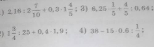 964 1) 2,16:2 +0.100,8-1 : 3) 6,26; 3) 6,25+:0,642) 1:25+0,4-1,9; 4) 38 - 15.0.6 :​